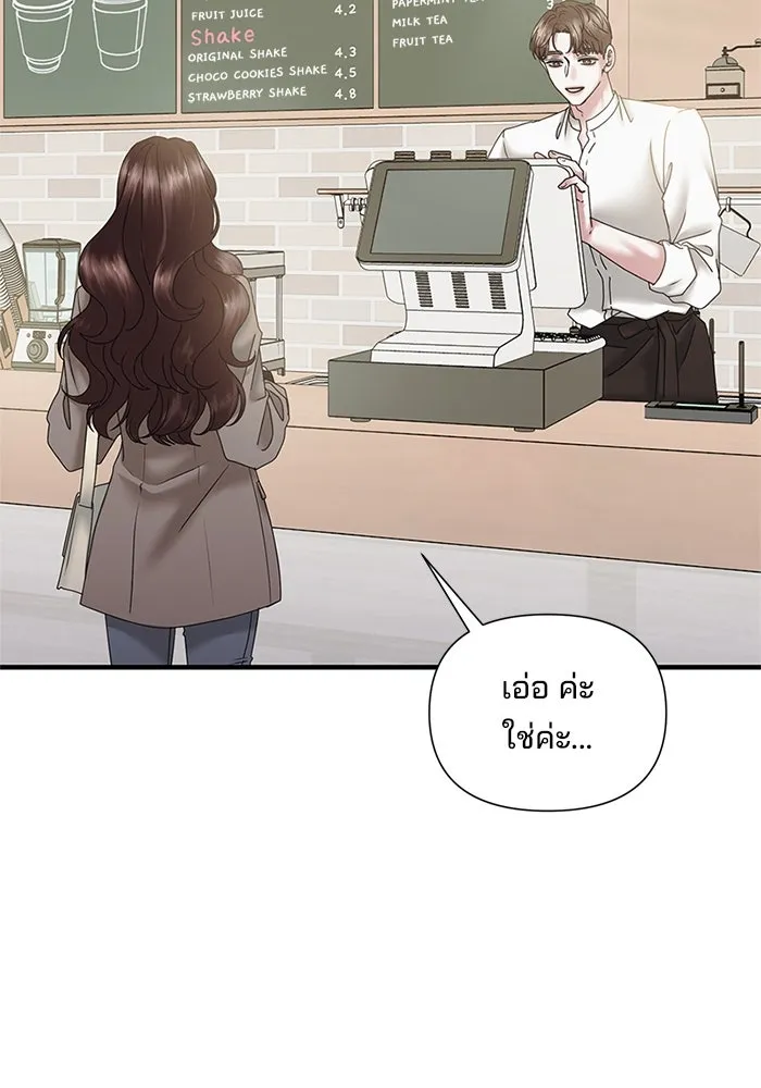 สามีที่ไม่ได้ขอ ตอนที่ 17 รูปที่ 32