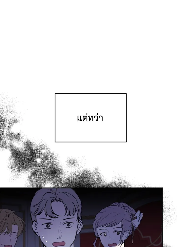 ตัวร้ายอย่างฉันขออยู่อย่างสงบ ตอนที่ 9 รูปที่ 130