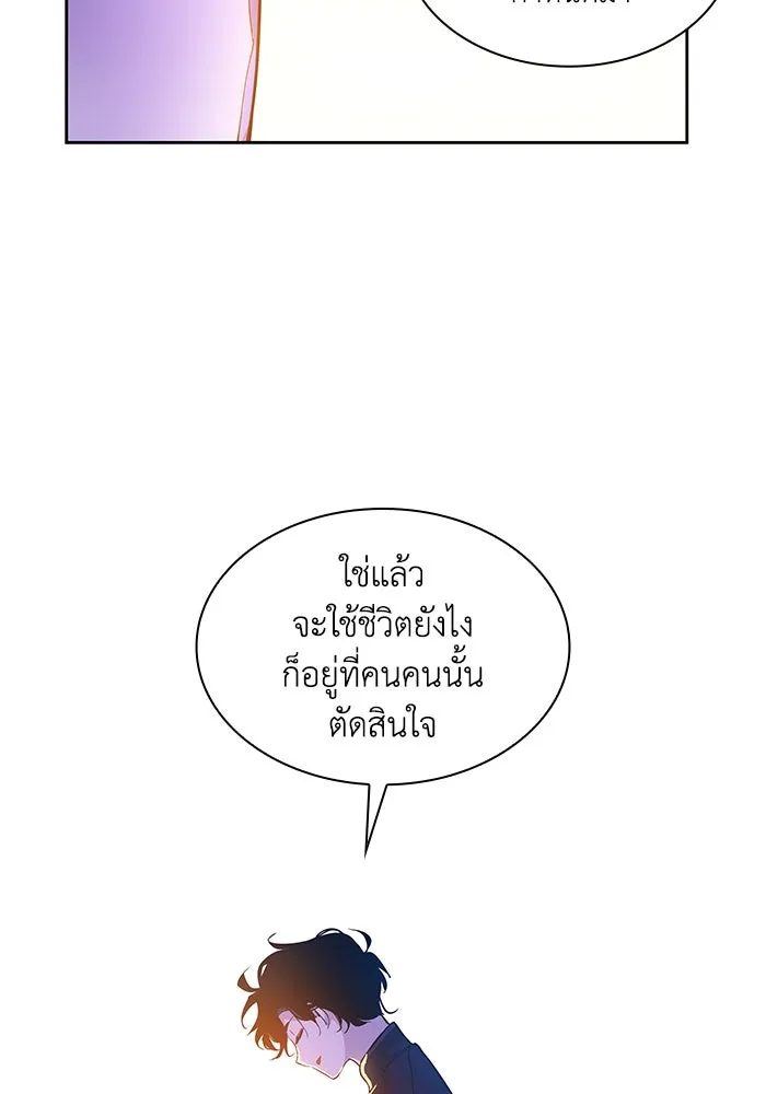 ฟิลเลียโรเซ่กับคำทำนายแห่งมงกุฎหนาม ตอนที่ 72 รูปที่ 61