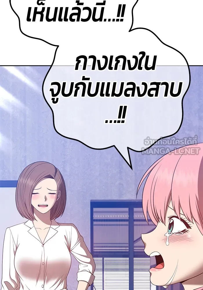 +99 ท่อนไม้พร้อมบวก ตอนที่ 61 รูปที่ 141