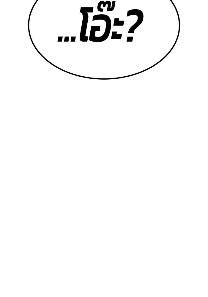 +99 ท่อนไม้พร้อมบวก ตอนที่ 48 รอบชิง (2) รูปที่ 440