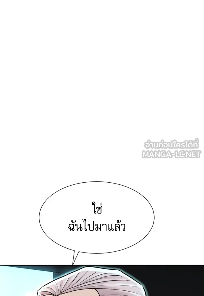 หลานอัจฉริยะของราชาเงินกู้ ตอนที่ 4 รูปที่ 135