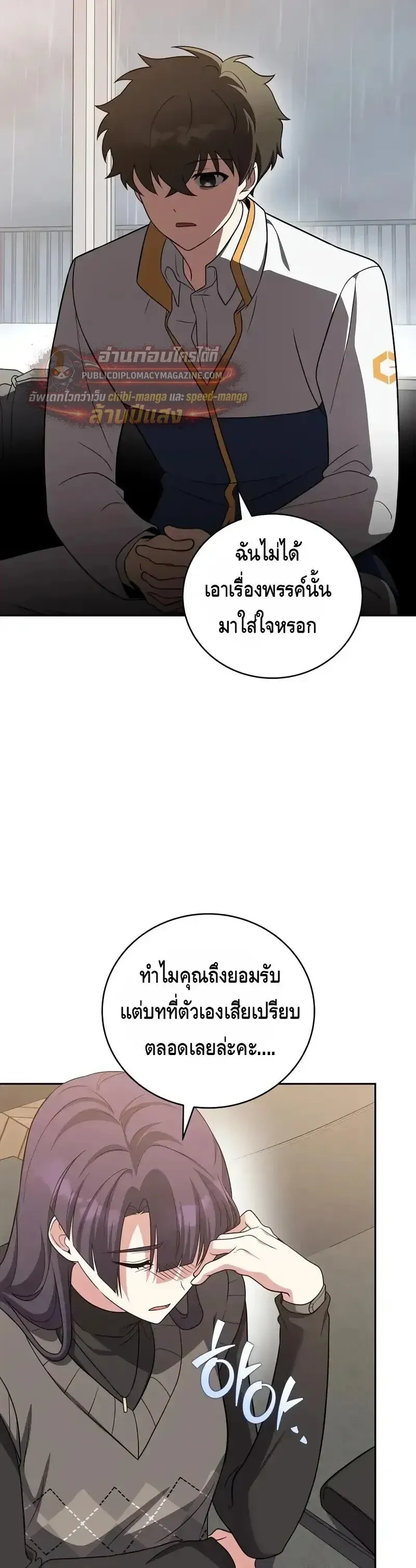 The Novel_s Extra _Remake_ ตอนที่ ตอนที่ 160 รูปที่ 56
