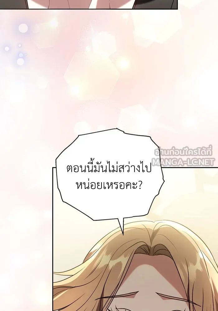 ละลายรักให้ล้นใจ ตอนที่ 61 รูปที่ 15