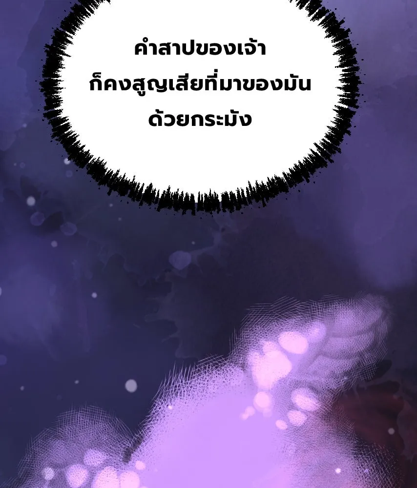 จันทร์เจ้า ตอนที่ ตอนที่ ๖๑  ที่มา รูปที่ 22