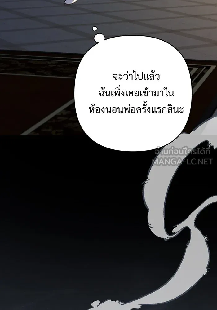 หนูน้อยทรราช ตอนที่ 71 รูปที่ 72