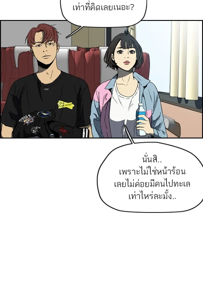 ปั่นสู้ฝันbrWind Breaker ตอนที่ 88 รูปที่ 40