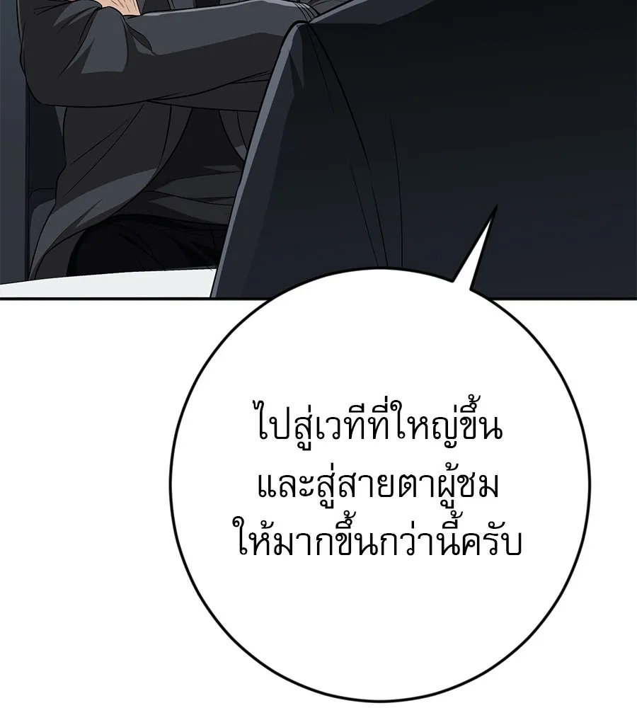 คอลเซ็นเตอร์เปลี่ยนชีวิต ตอนที่ 19 ตัดขาดทุน รูปที่ 121