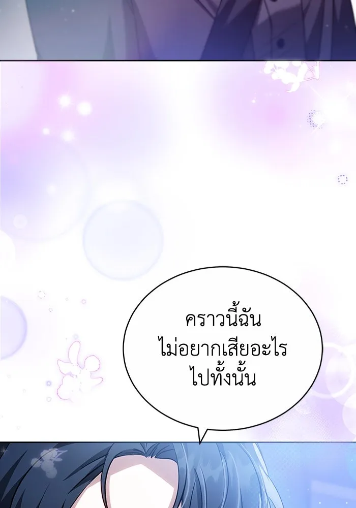 ละลายรักให้ล้นใจ ตอนที่ 70 รูปที่ 23
