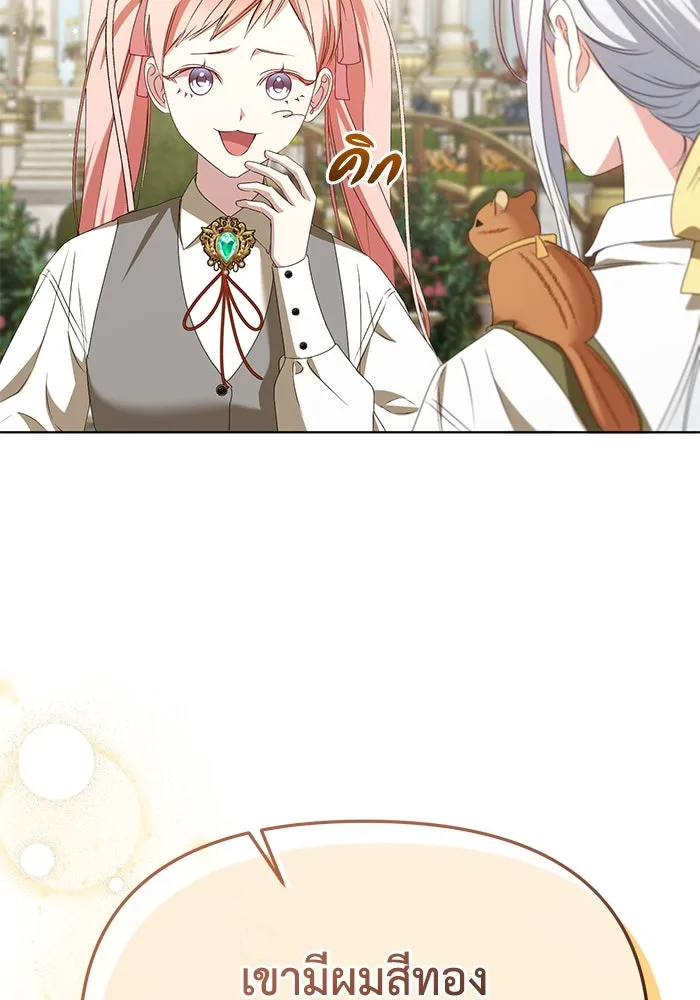 ชีวิตใหม่ในตระกูลมือสังหาร ตอนที่ 48 รูปที่ 70