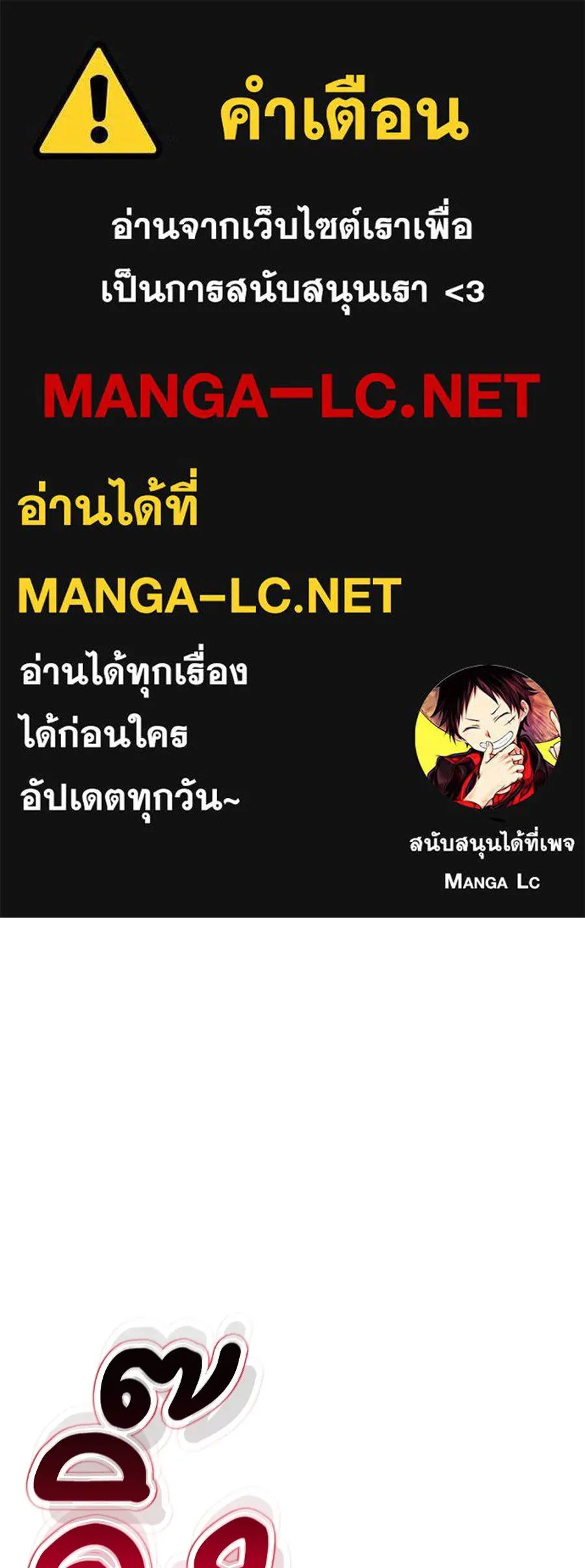 Spy House ตอนที่ 34 รูปที่ 1