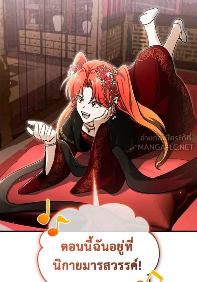 Regressor’s Life Aft ตอนที่ 73 รูปที่ 127