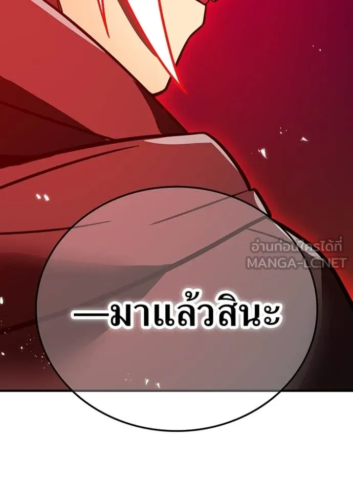 เพลเยอร์เลือดเทวะ ตอนที่ 81 รูปที่ 226