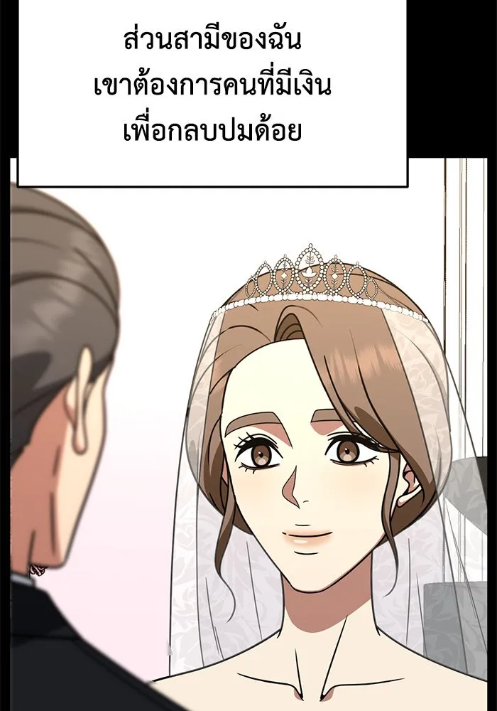 ช่วยเปลี่ยนฉันที ตอนที่ 241. ซีซัน 2 โจเยบิน 23 รูปที่ 13