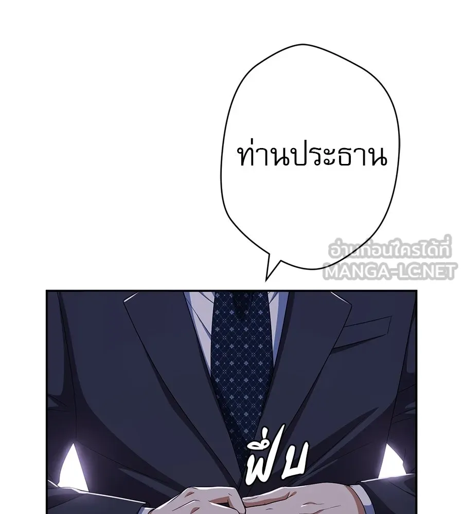 คอลเซ็นเตอร์เปลี่ยนชีวิต ตอนที่ 87 บิ๊กดีล รูปที่ 90