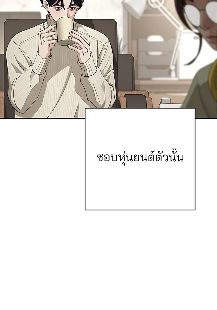 ความรักของอิซอบ ตอนที่ 33 รูปที่ 49