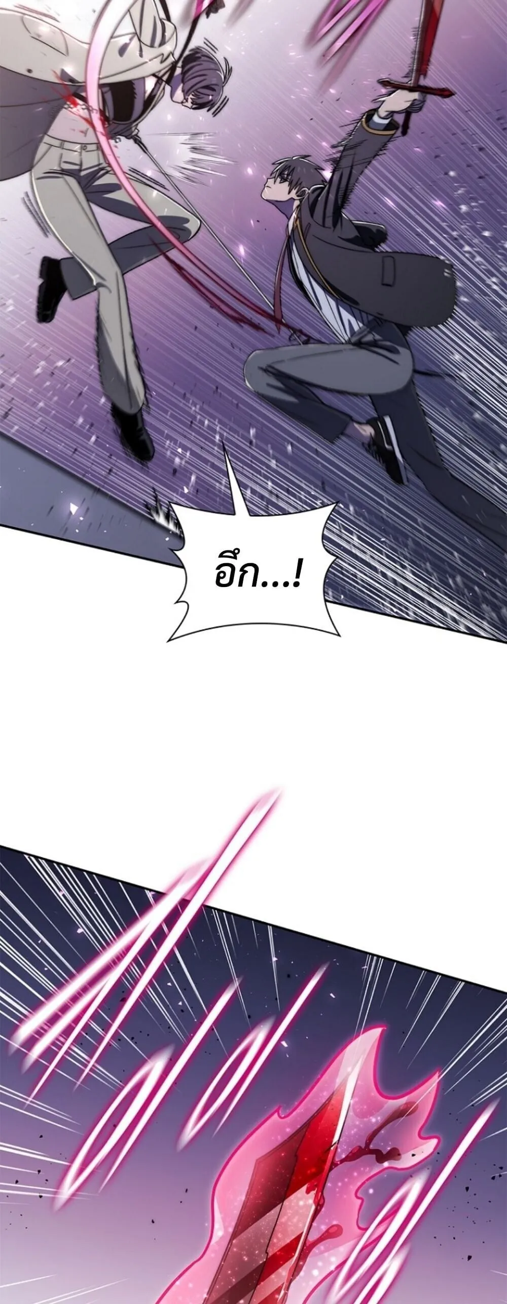 The 18-Year Old Demon King ตอนที่ ตอนที่ 20 รูปที่ 15