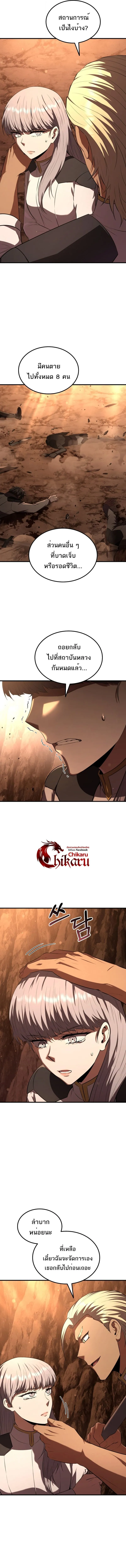 The Fox-Eyed Villain of the Demon Academy เปล_ยนชะตาวายร_ายแห_งสถาบ_นป_ศาจ ตอนที่ ตอนที่ 47 รูปที่ 4