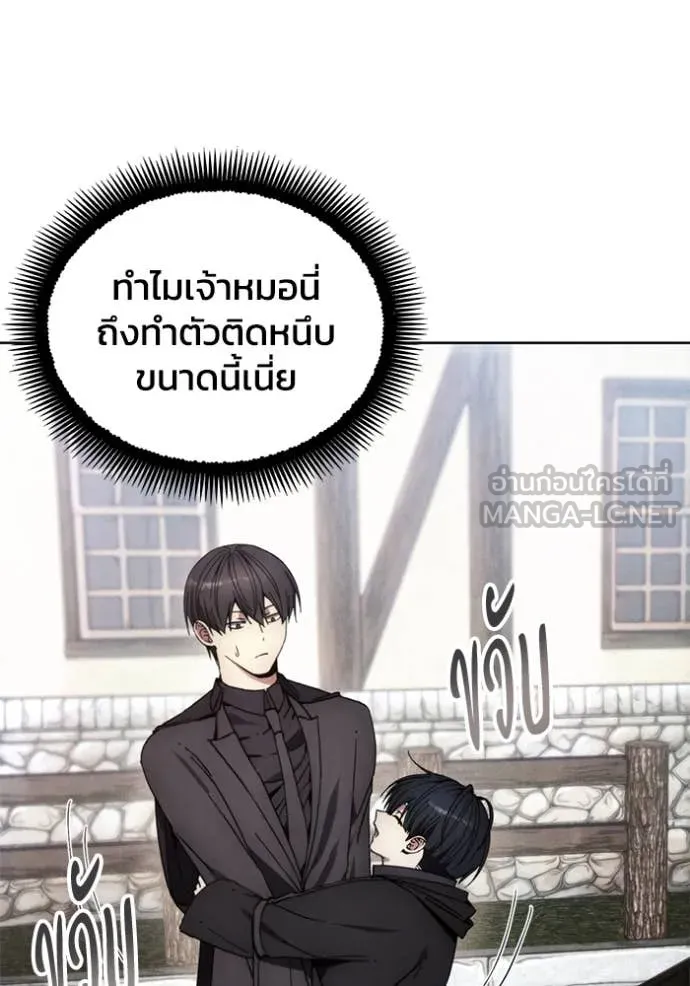 ศึกชิงบัลลังก์เทพเจ้ ตอนที่ 199 รูปที่ 3