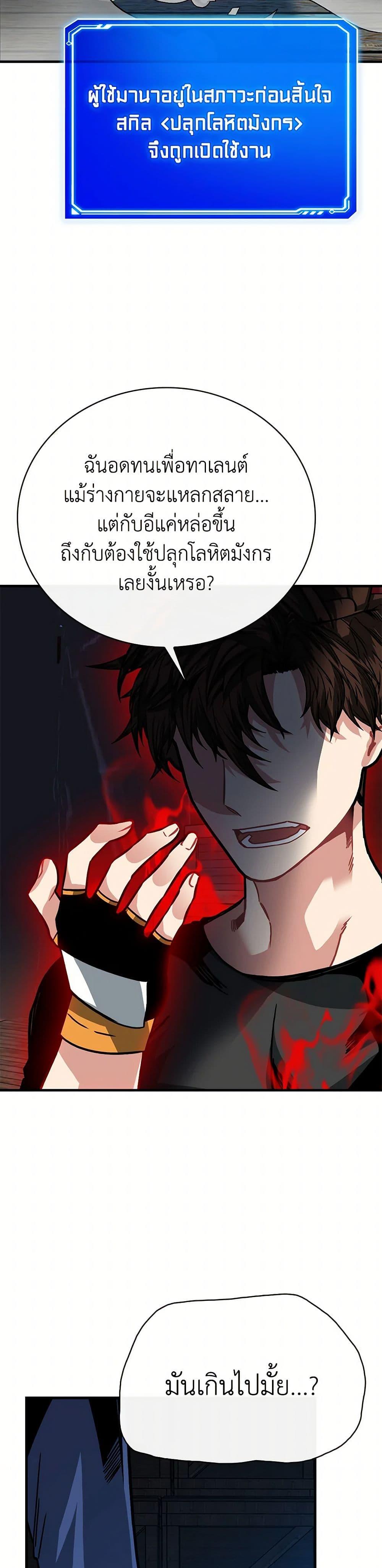 Manga-lc-com อ่านมังงะ อ่านการ์ตูน ออนไลน์ ฟรี SSS-Class Gacha Hunter ตอนที่ 1 2 3 4 5 6 7 8 9 10 11 12 13 14 ฟรี ไม่มีโฆษณา Manga-lc - อ่าน มังงะ อ่าน การ์ตูน ออนไลน์ อ่านมังงะ ฟรี