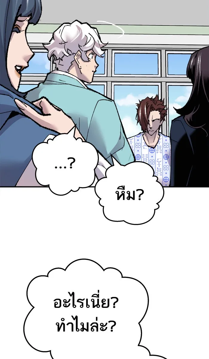 ยอดคนเลเวลทะลุ ตอนที่ 43 ประกาศสงคราม รูปที่ 137