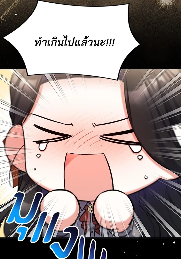 แด่ตัวละครโปรดที่ถูกทิ้ง ตอนที่ 67 รูปที่ 61