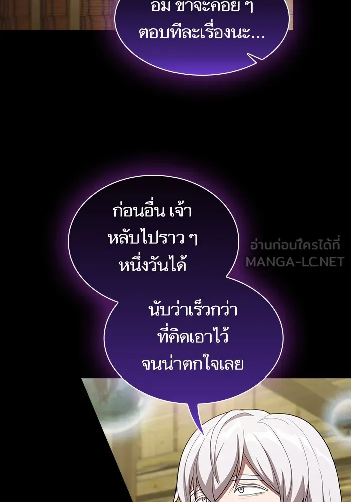 ผู้เล่นขั้นเทพแห่งหอคอยฝึกสอน ตอนที่ 143 รูปที่ 132