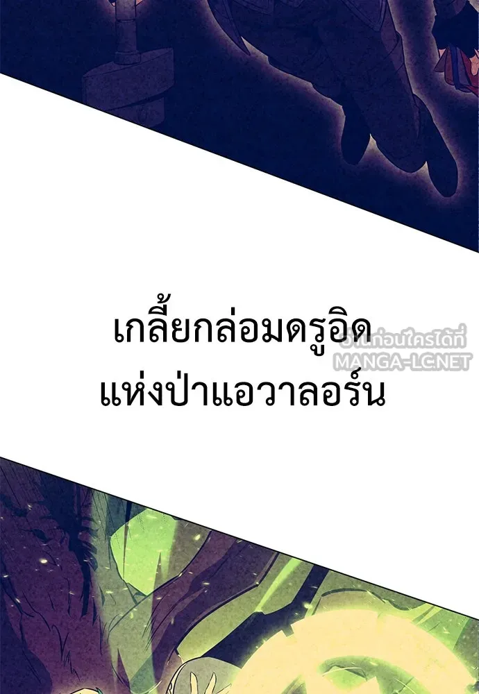 ไอ้เพลเยอร์นั่น ฉันฆ่ามันเอง ตอนที่ 10 รูปที่ 222