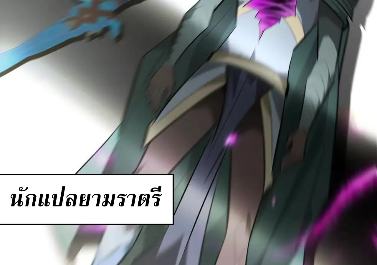 Unparalleled in the Online Gaming World ยอดคน ณ โลกออนไลน_ ตอนที่ ตอนที่ 58 รูปที่ 29