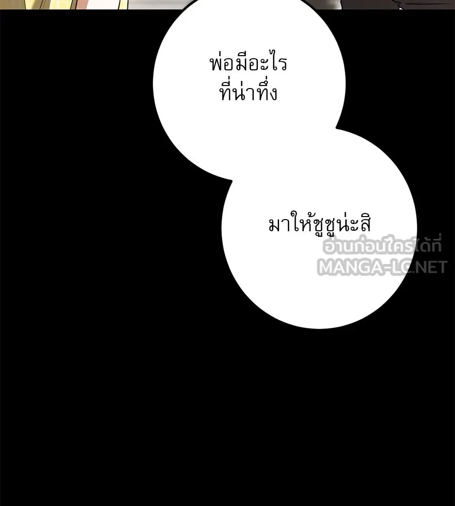 เรือนจำรัก ตอนที่ 30 รูปที่ 9