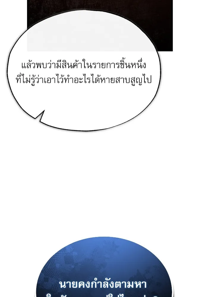 ศาสตราจารย์จำเป็นแห่งอะคาเดมี ตอนที่ 101 รูปที่ 85