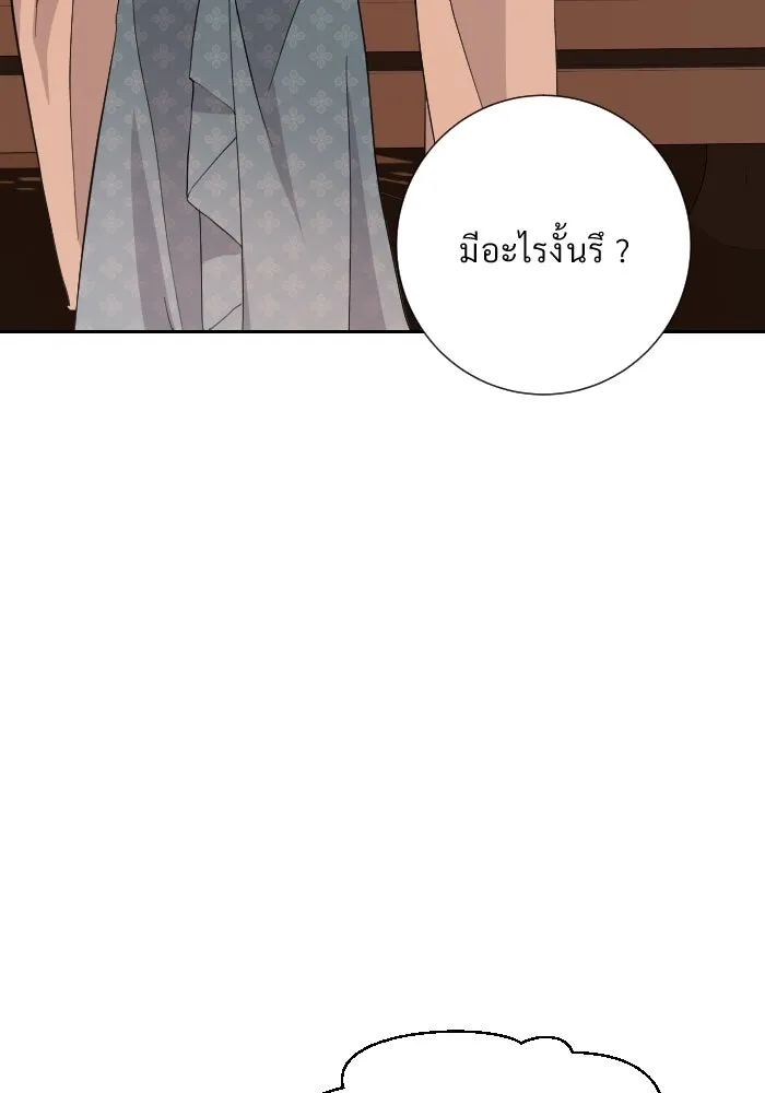 จันทร์เจ้า ตอนที่ ตอนที่ ๓๔  หอกข้างแคร่ รูปที่ 41