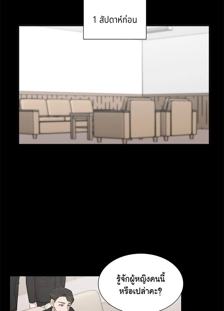 เพลิงแค้นผลาญใจ ตอนที่ 23 รูปที่ 83