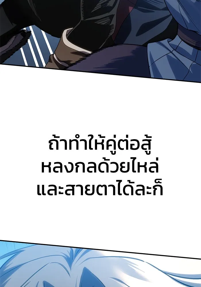 ยอดนักดาบผู้โอบอุ้มดารา ตอนที่ 15 รูปที่ 47