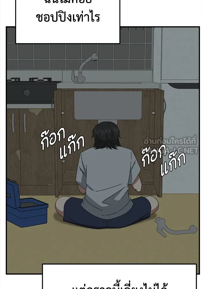 ช่วยเปลี่ยนฉันที ตอนที่ 330. ซีซัน 3 โคดกซู 2 รูปที่ 48