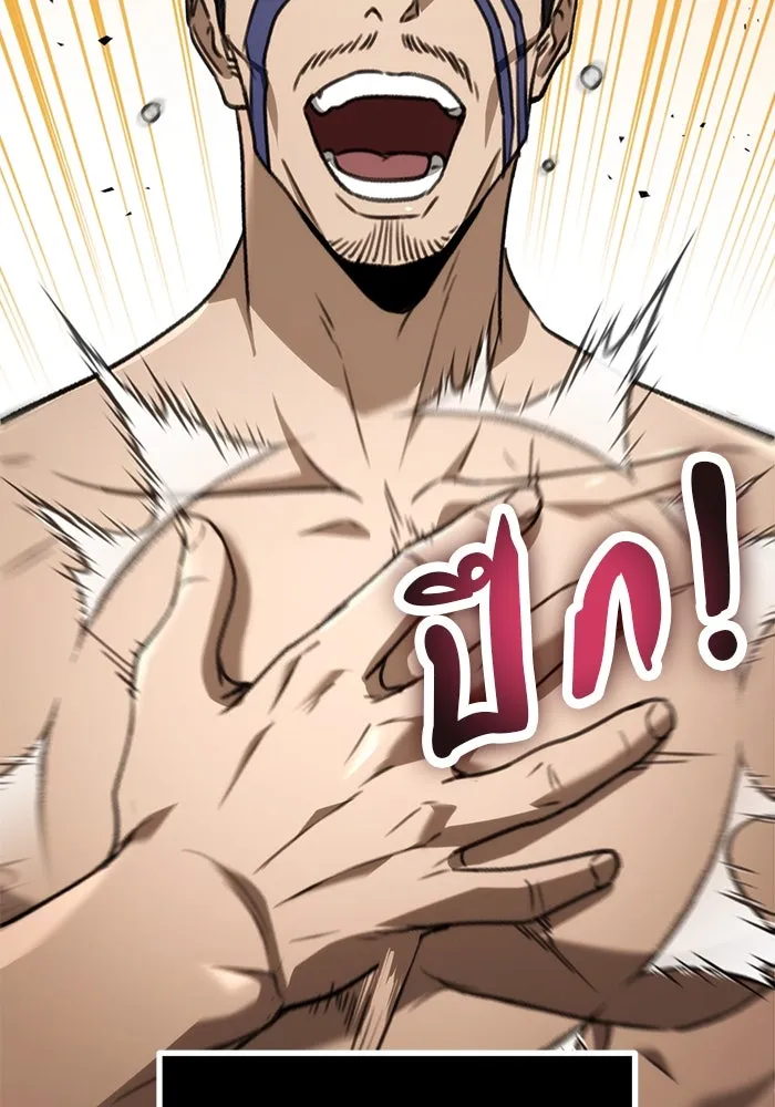 ดาบแห่งจักรพรรดิ ตอนที่ 48 รูปที่ 148