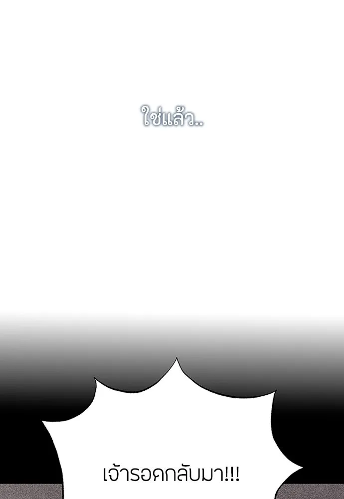 ความลับของสาวร่างทรง ตอนที่ 48 รูปที่ 5