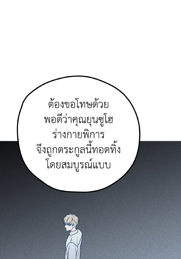 รักนี้ไม่มีรีไซเคิล ตอนที่ 104 รูปที่ 70