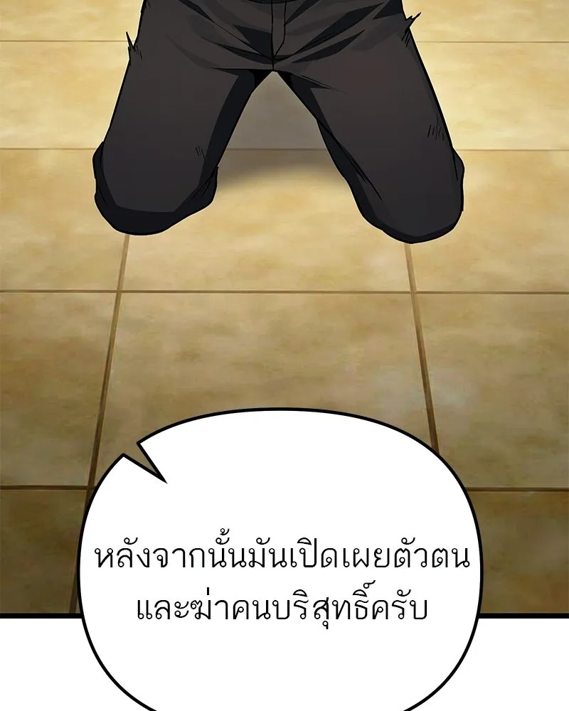 โทษที พื้นที่นี้ห้ามออก ตอนที่ 82 รูปที่ 61