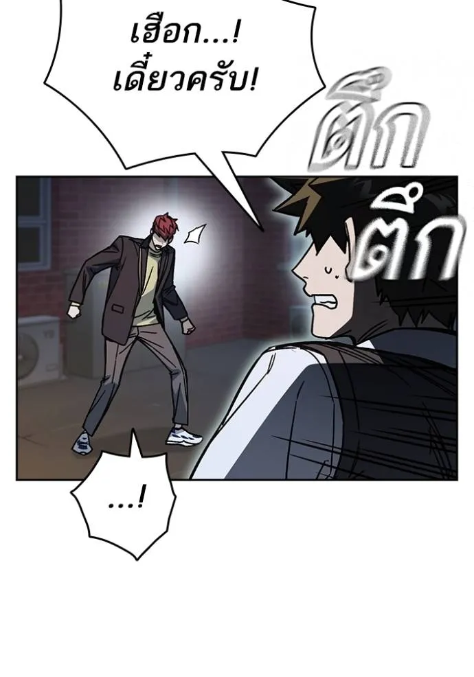 Study Group ตอนที่ 256 รูปที่ 23