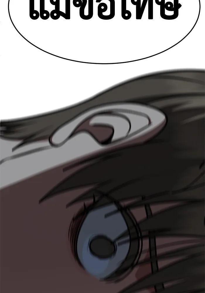 ช่วยเปลี่ยนฉันที ตอนที่ 216. ซีซัน 2 แบคซูยง 8 รูปที่ 130