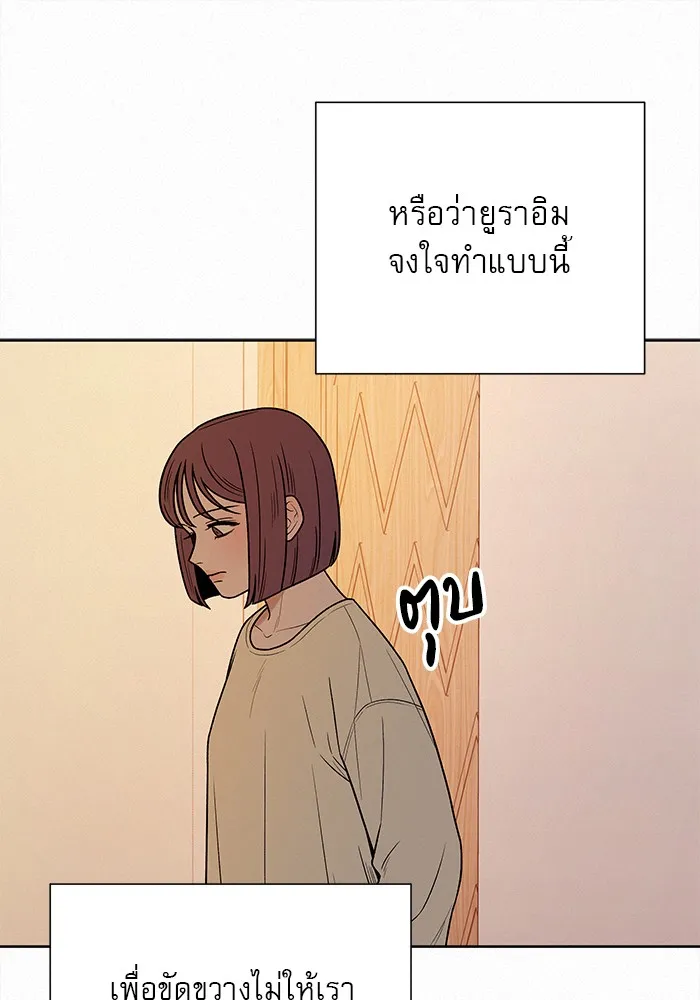 ปฏิบัติการรักวุ่นหัวใจ ตอนที่ 36 รูปที่ 31