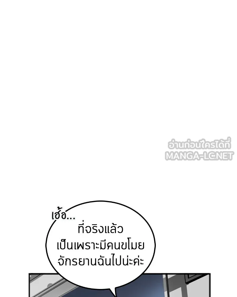 Omniscient Reader อ่านชะตาวันสิ้นโลก ตอนที่ 001. prologue สามวิธีเอาตัวรอดจาก รูปที่ 36