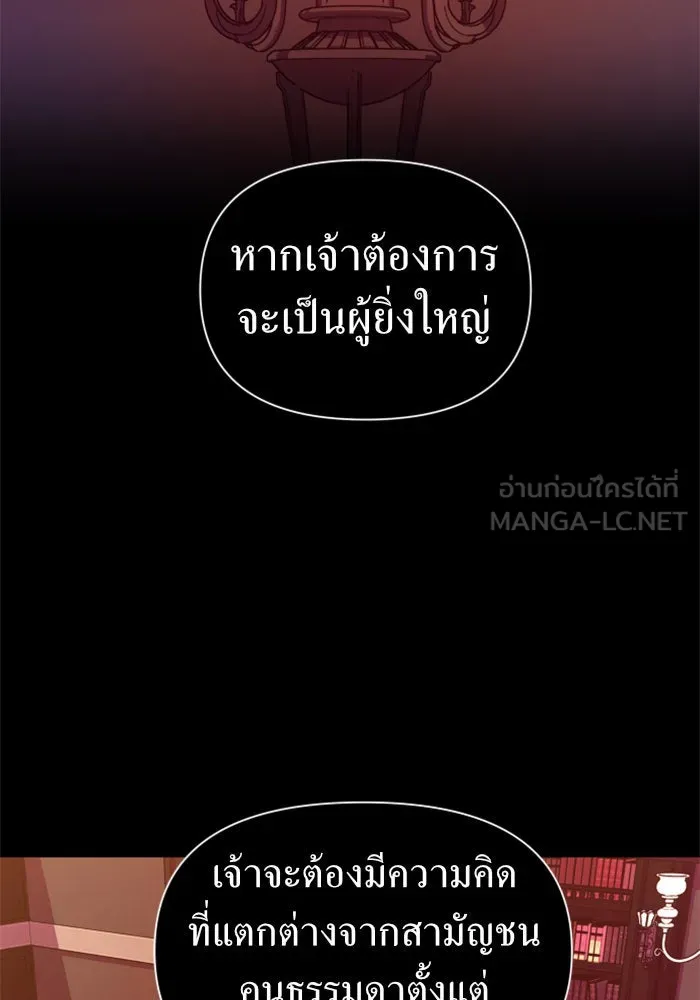 ชิงชีวิตพลิกลิขิตชะตา ตอนที่ 78. พี่ชายและน้องสาว(1) รูปที่ 138