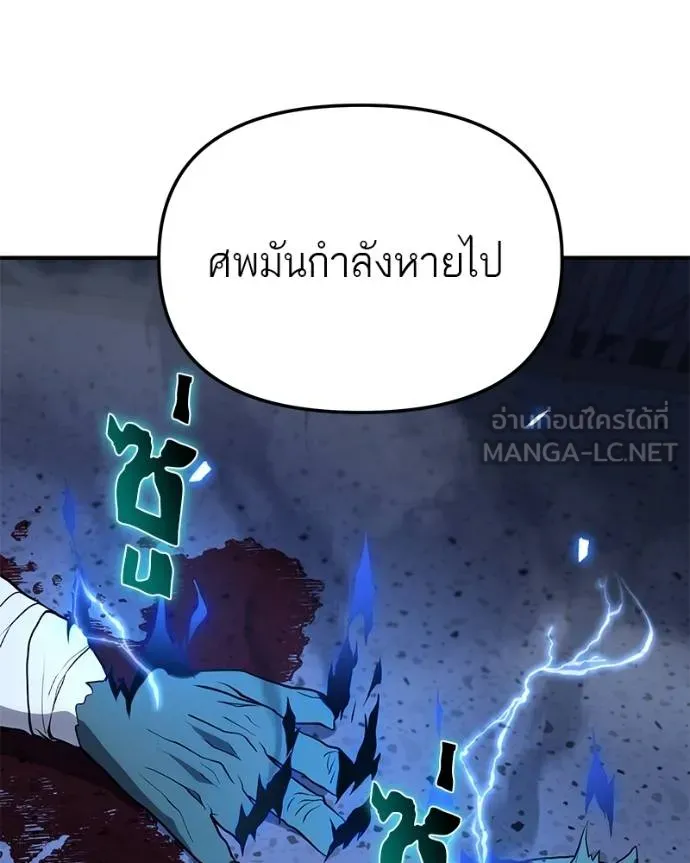 โทษที พื้นที่นี้ ตอนที่ 10 รูปที่ 90