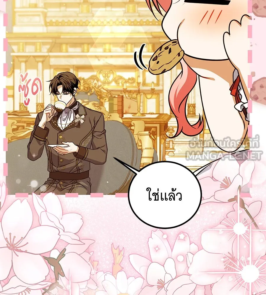 เปลี่ยนบทร้ายให้เป็นบทรัก ตอนที่ 51 (จบซีซัน 1) รูปที่ 111