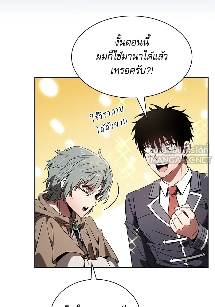 นักดาบอัจฉริยะจากอะคาเดมี ตอนที่ 56 รูปที่ 54