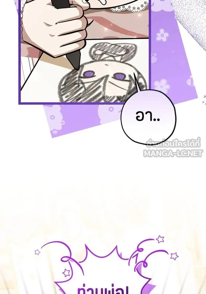 ป๊ะป๋าขา หนูลาแล้ว ตอนที่ 57 รูปที่ 32