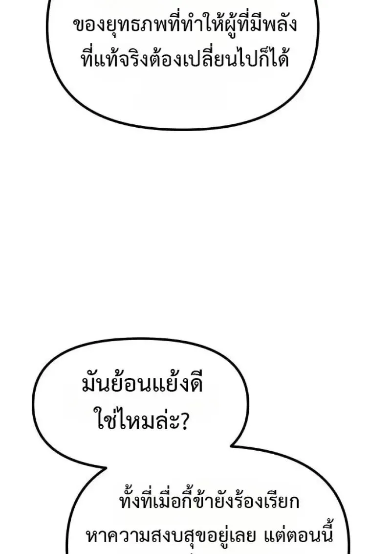 Chronicles of the Demon Faction ตำนานการเก_ดใหม_ในล_ทธ_มาร ตอนที่ ตอนที่ 153 รูปที่ 17