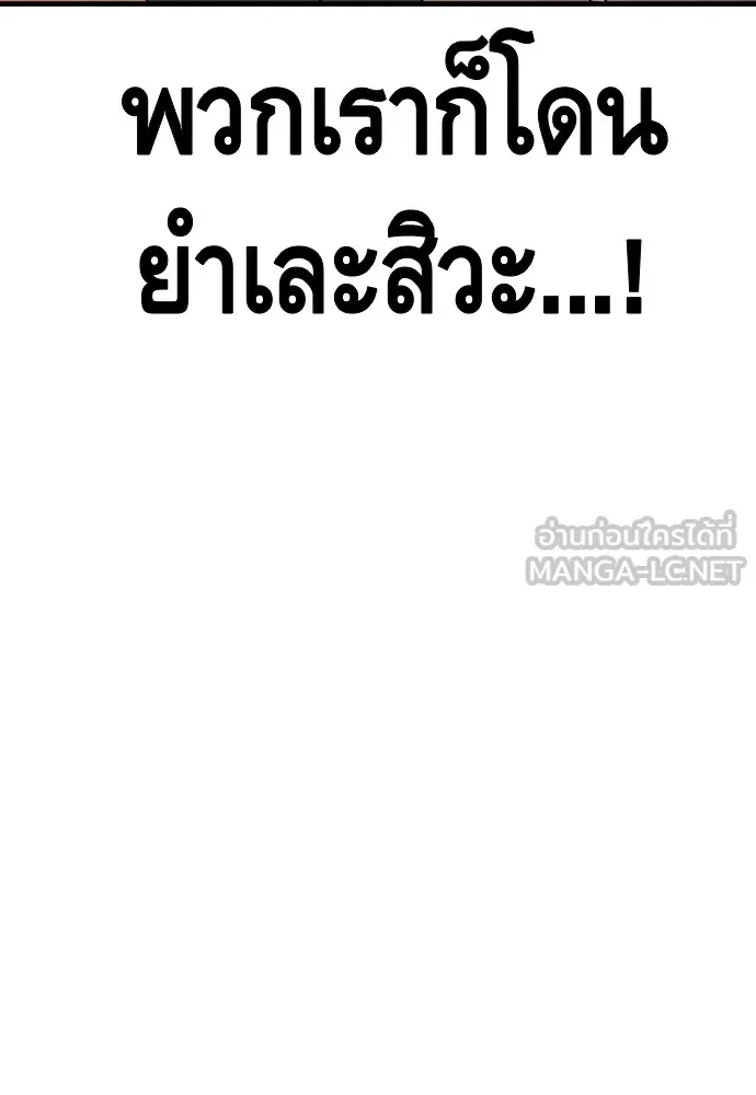 King Game ตอนที่ 57 ฝ่ายที่ติดกับคือพวกแกต่างหาก รูปที่ 117